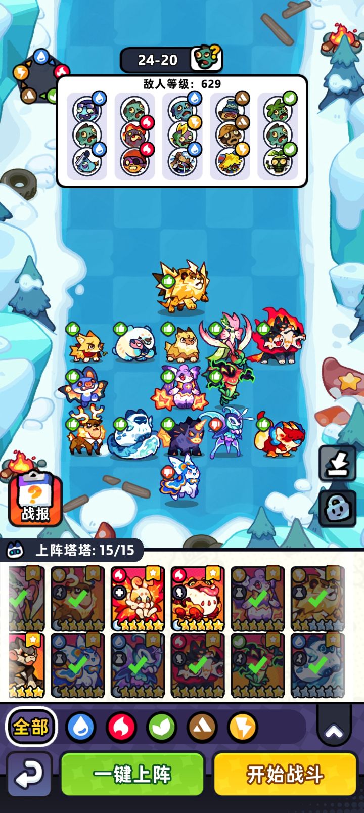 推图改了!截图