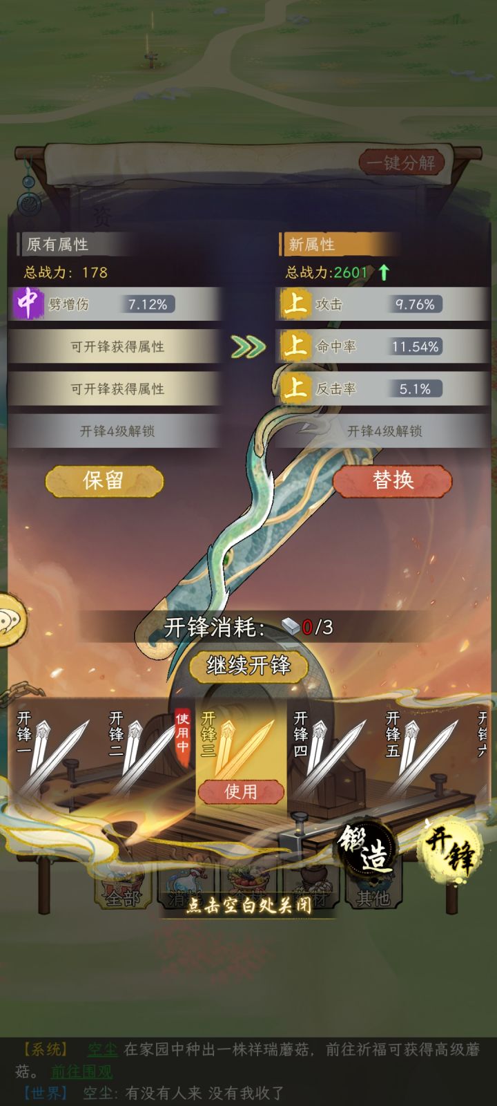 诸公,这是何物啊?截图