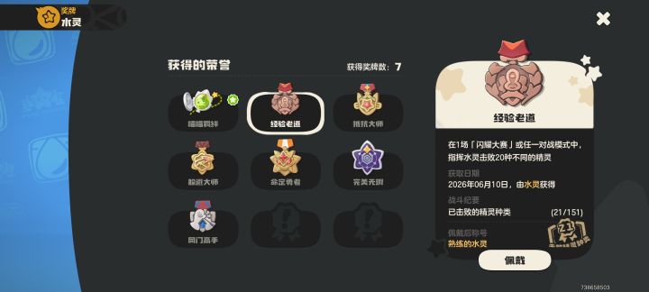 我真的太喜欢用水灵了截图