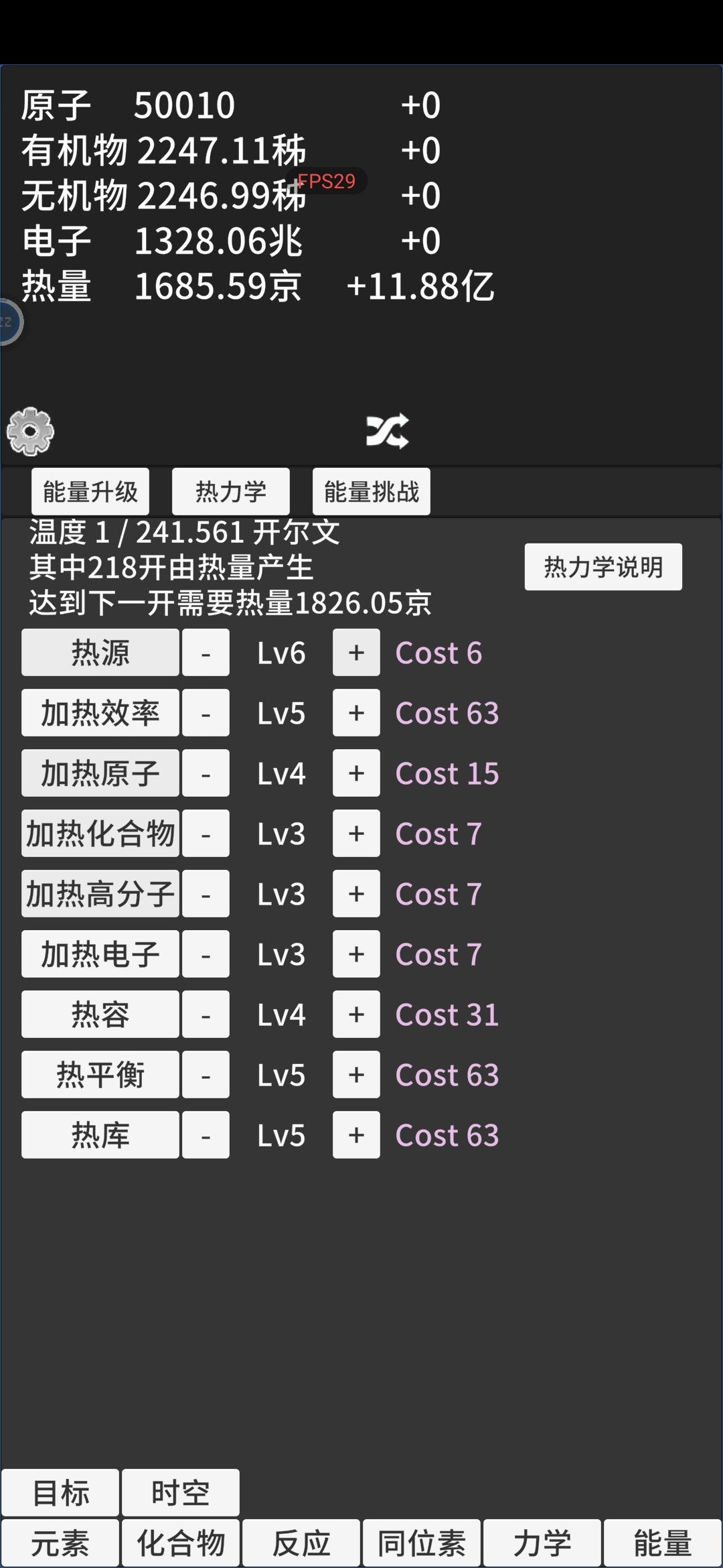 接下来应该打哪个挑战 2