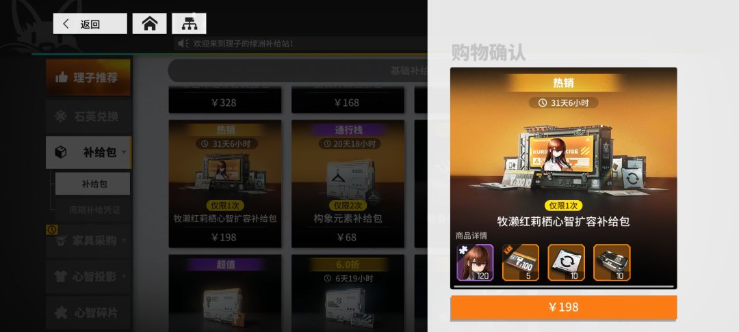 萌新抽不抽联动角色? 2