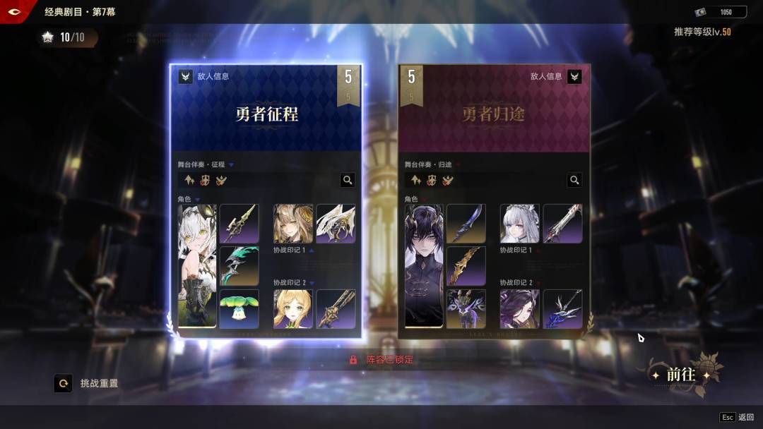致明日测试深渊普通层满星阵容分享 2