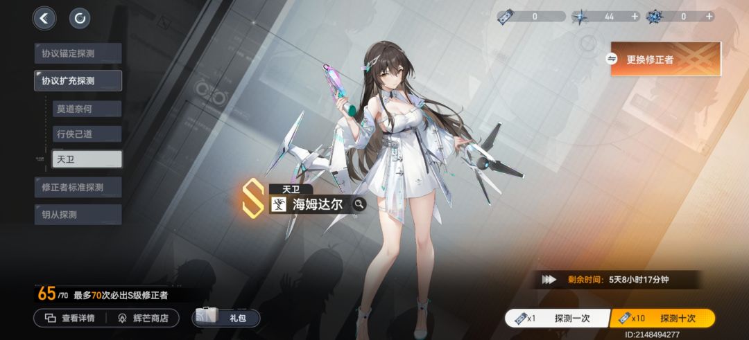萌新也来看看老登的保底吧 2