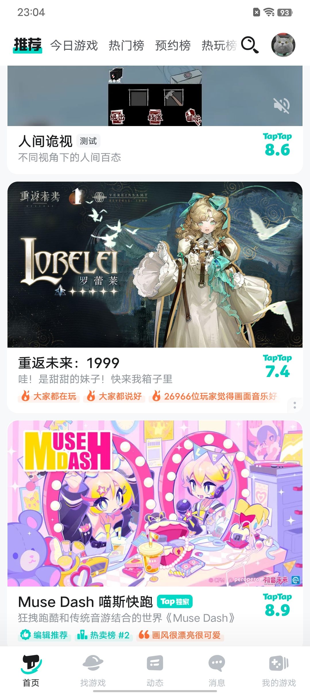 这是个什么角色怎么没见过? 1