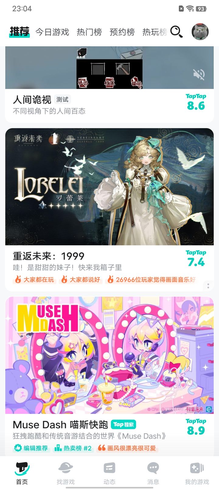 这是个什么角色怎么没见过?截图