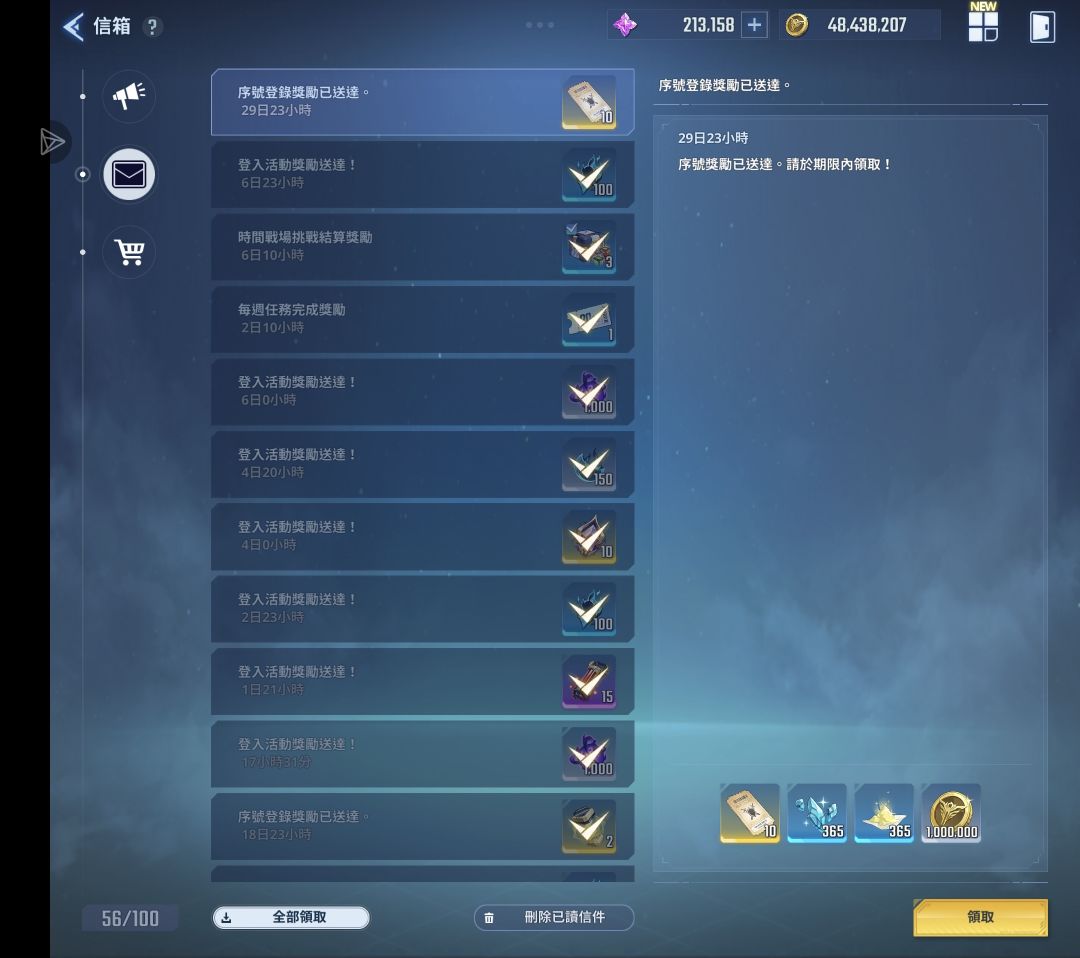 后续活动及兑换码 2