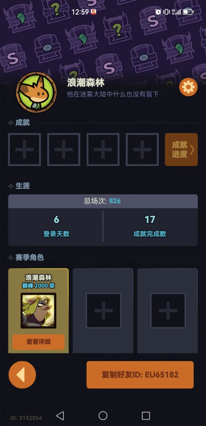 tap3区找个组织截图