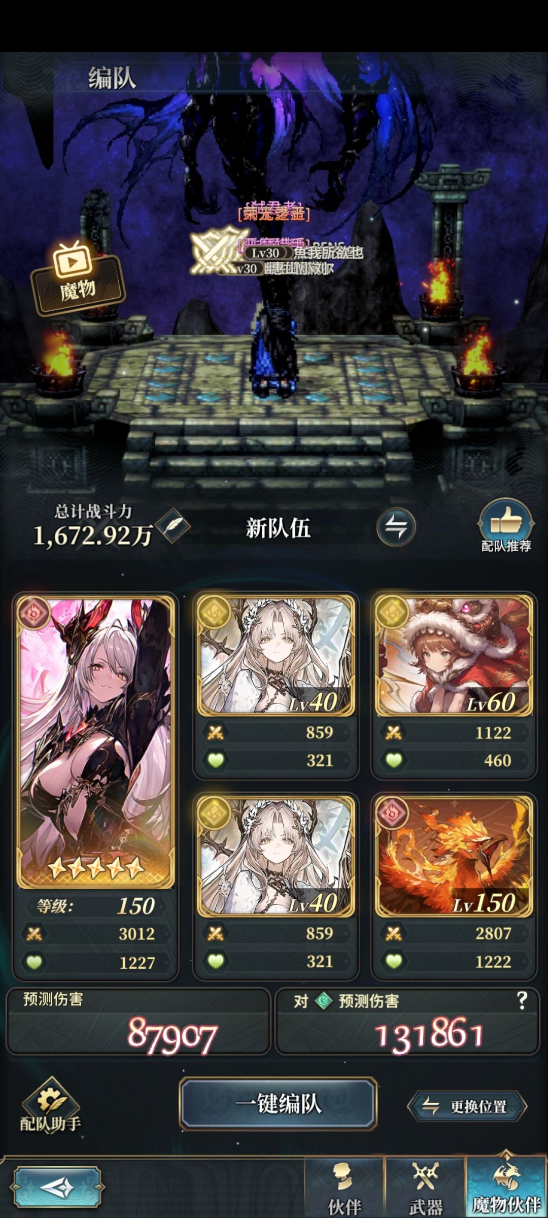 火队 4