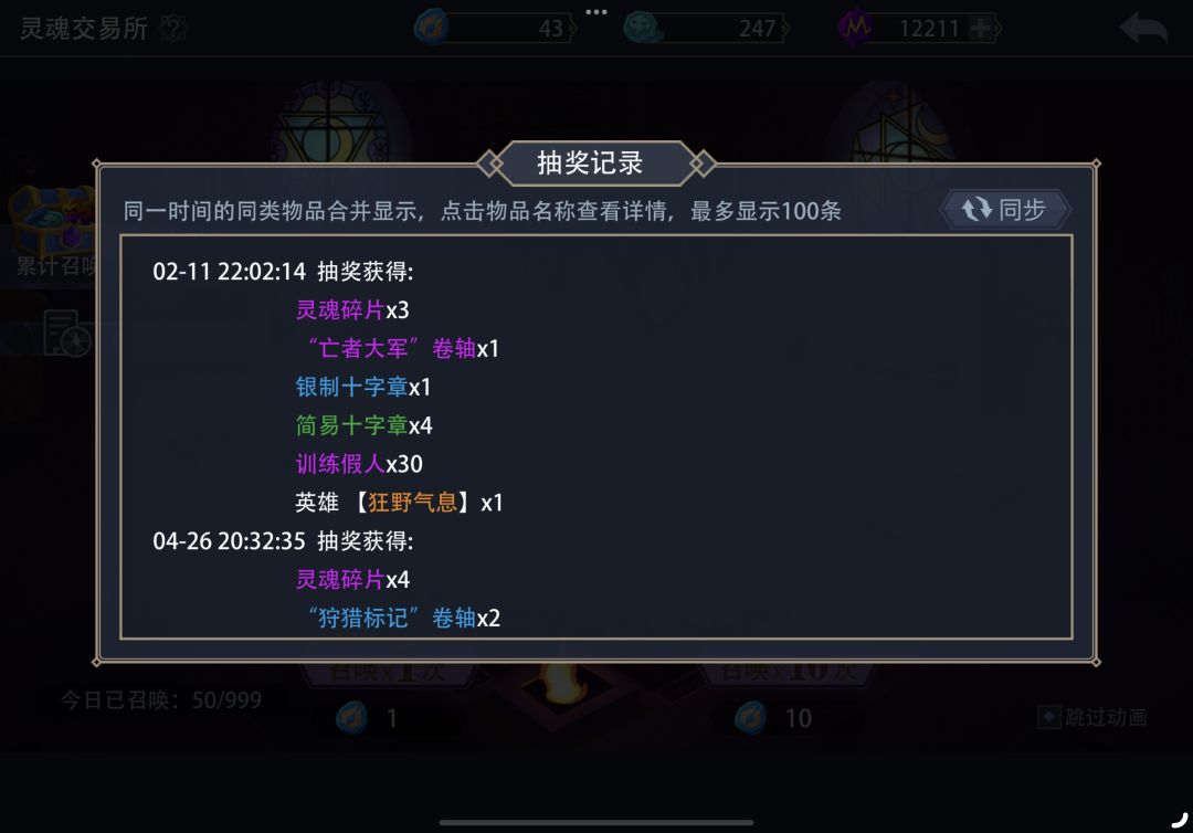 100发8个橙色英雄，这概率河里吗？ 4
