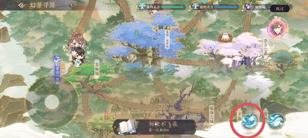 片羽空花六个隐藏成就 2
