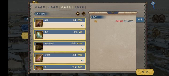 这商队什么都卖的啊截图