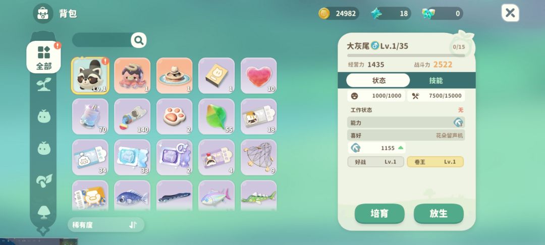 我丢 孵出卷王了 1