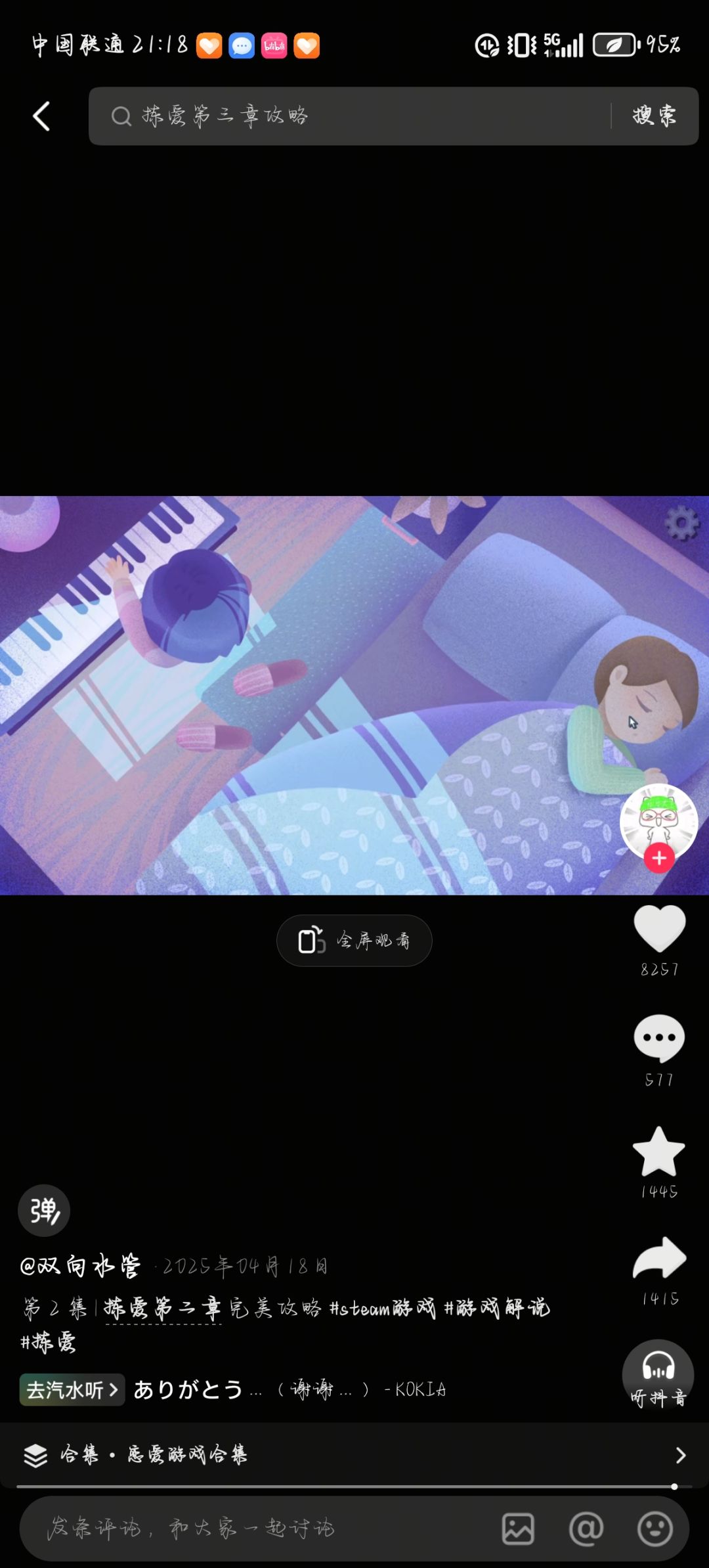 动态图片 2