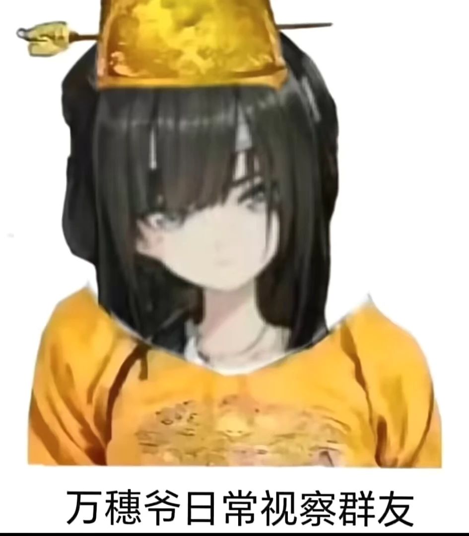 来点穗图 4