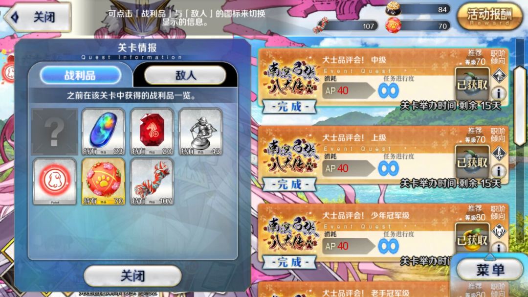 我礼装呐? 2