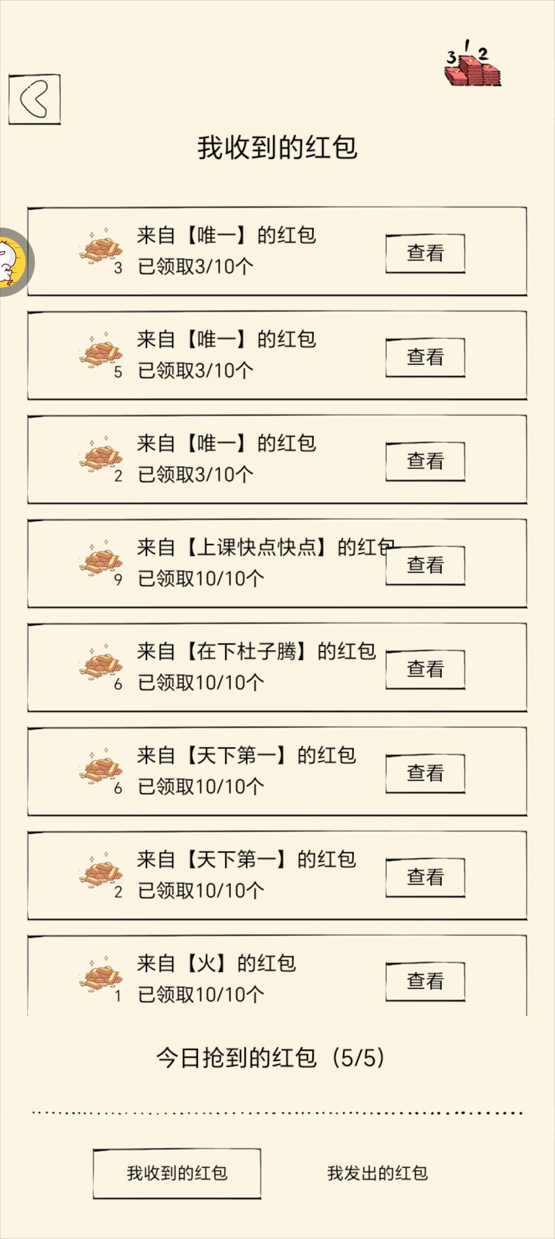 点击输入文本 1