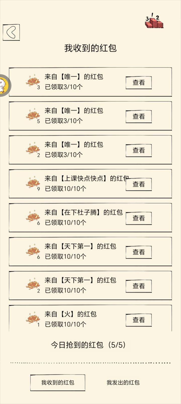 点击输入文本截图