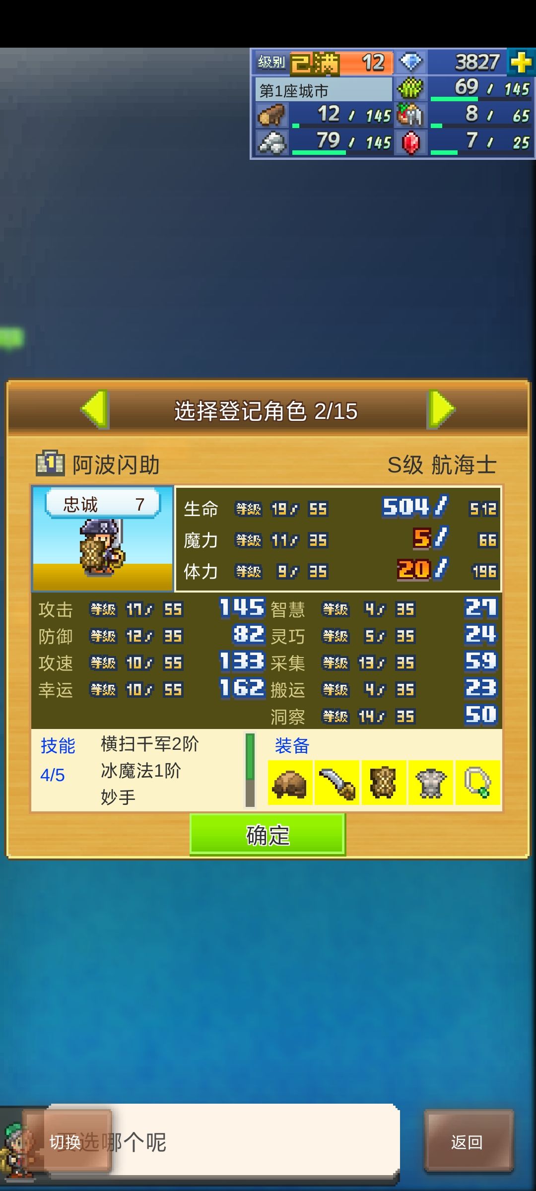 加好友,秒过 1