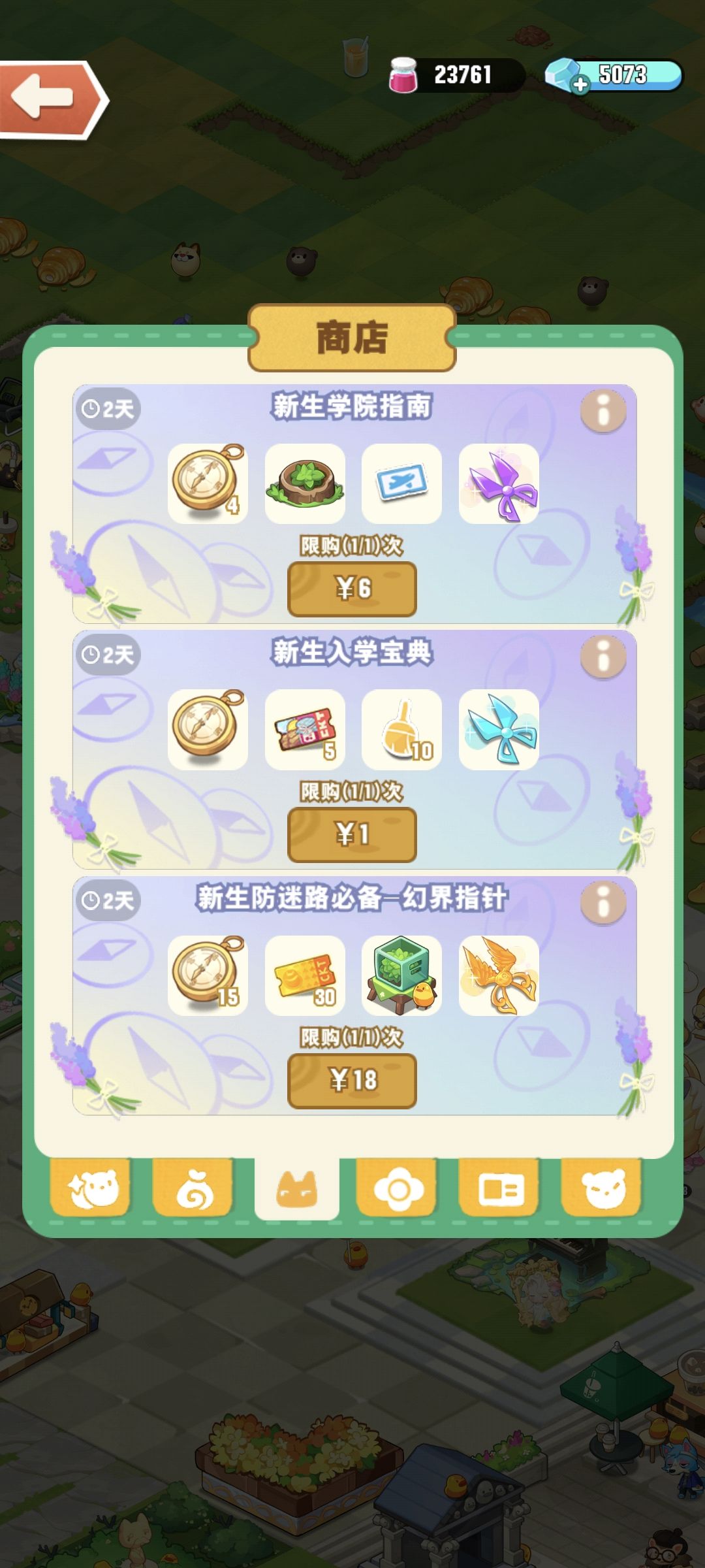 问问道具氪金 2