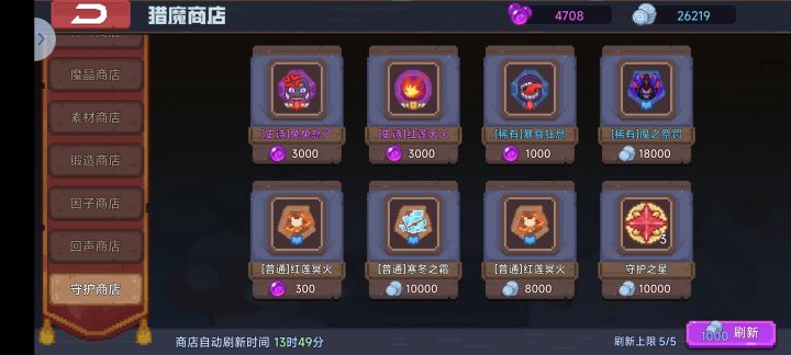 魔印有点搞不懂截图
