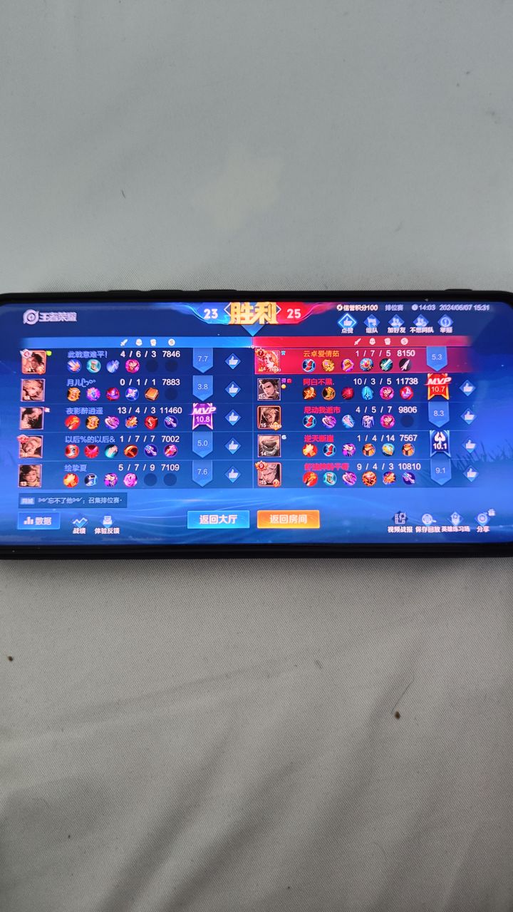 桑启疯了吧截图