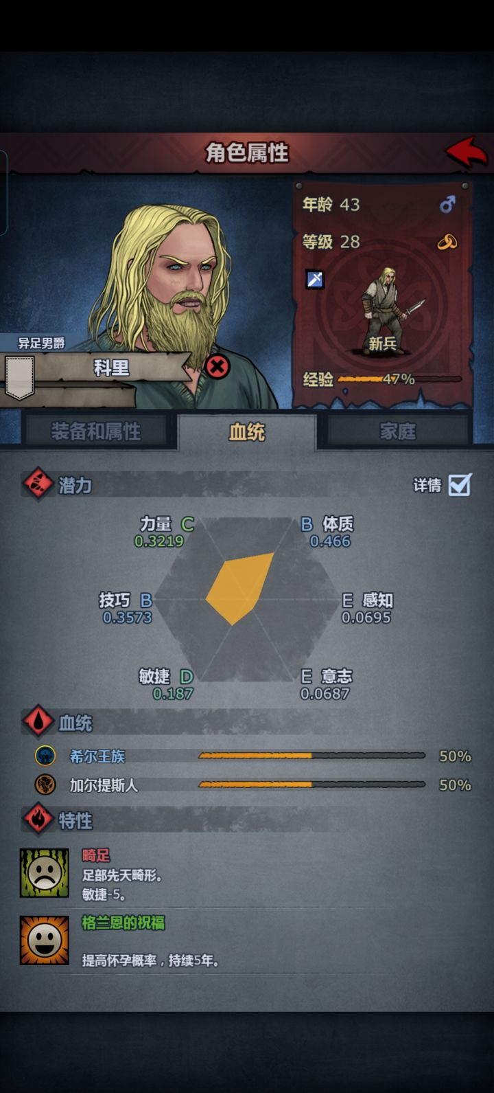 怎么才能生出高血截图