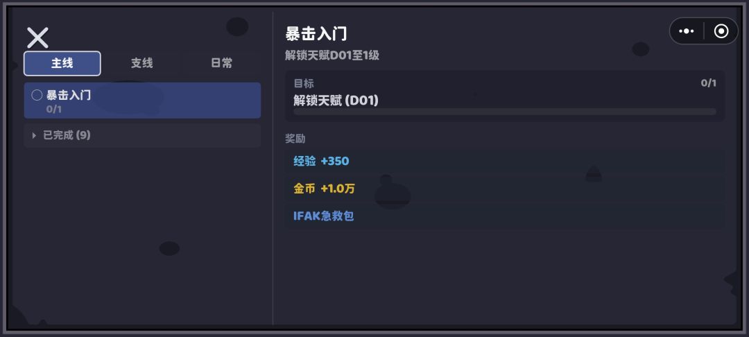 提前学了这任务怎么做 1