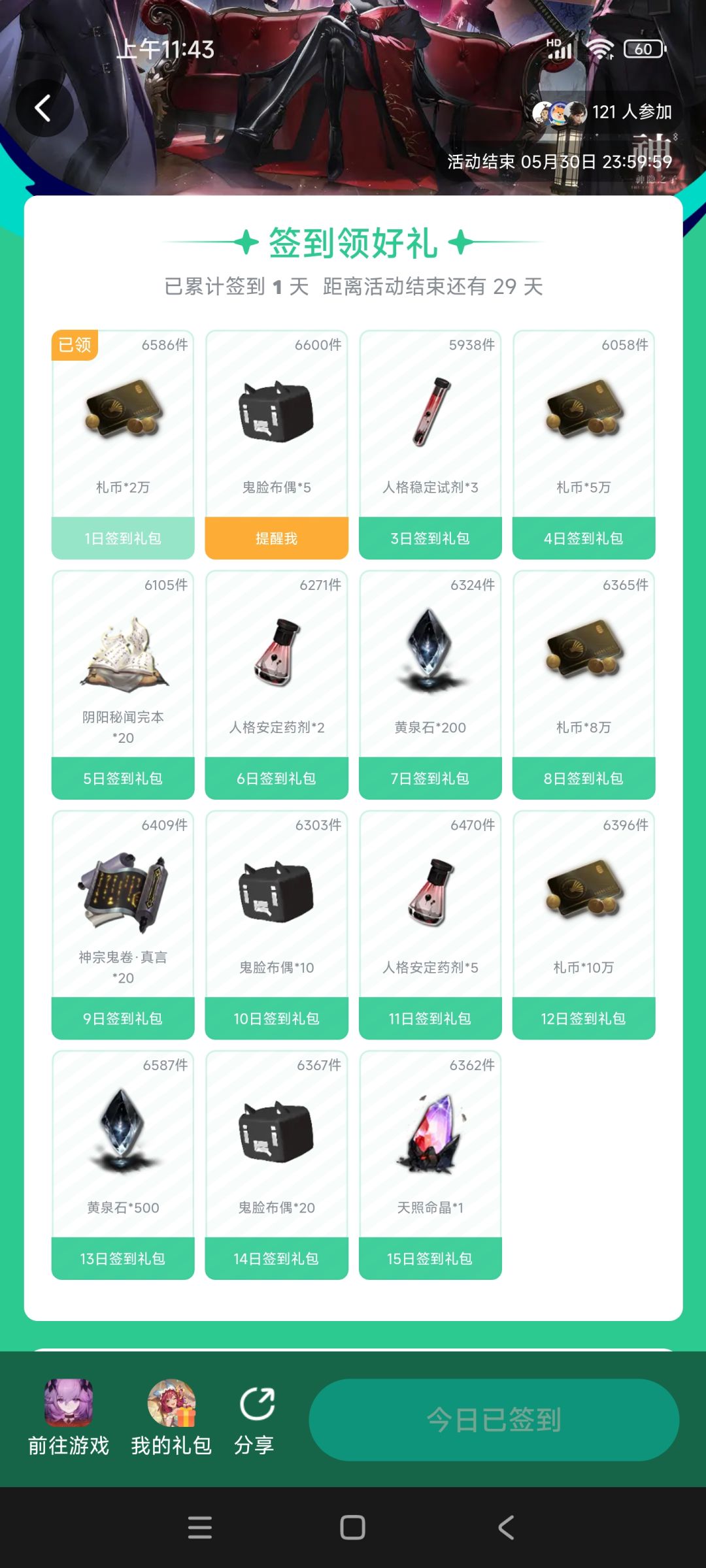 快来氵快来氵 2