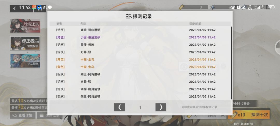 刺激 1