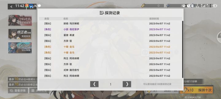 刺激截图