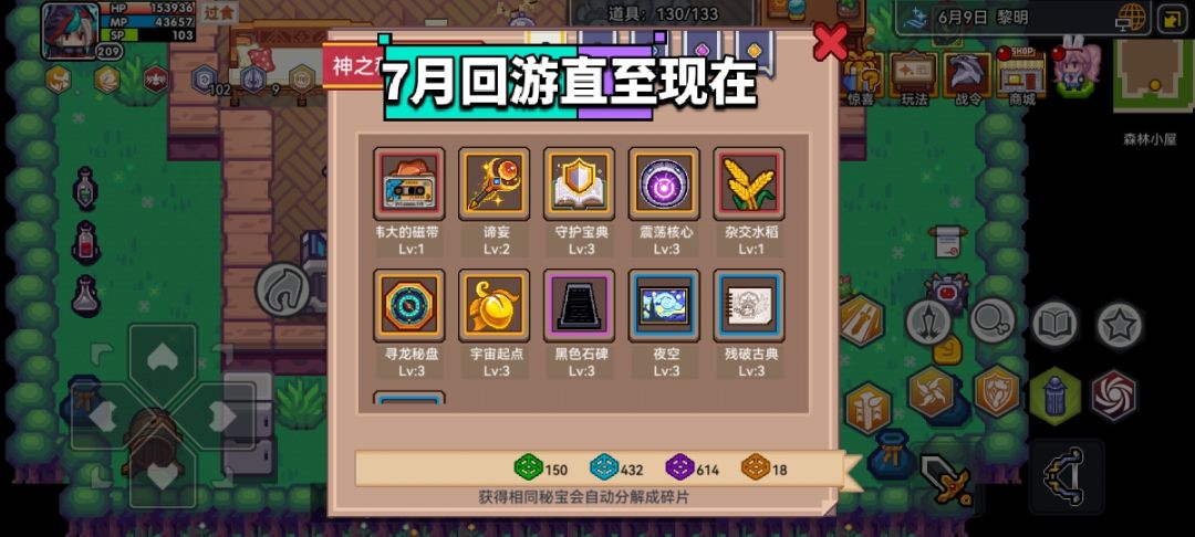 回游三月半成长史截图