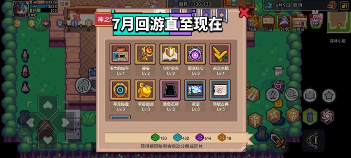 回游三月半成长史截图