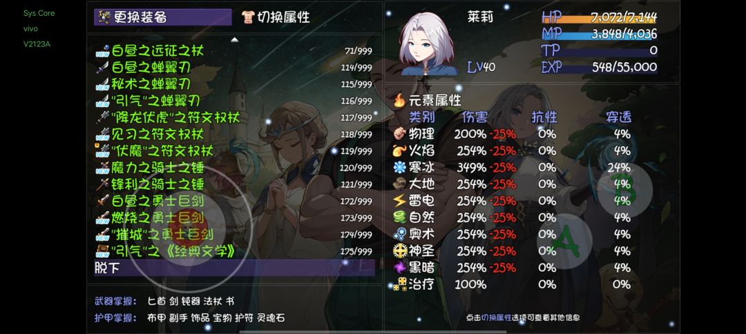 符文配置正常不加属性 2