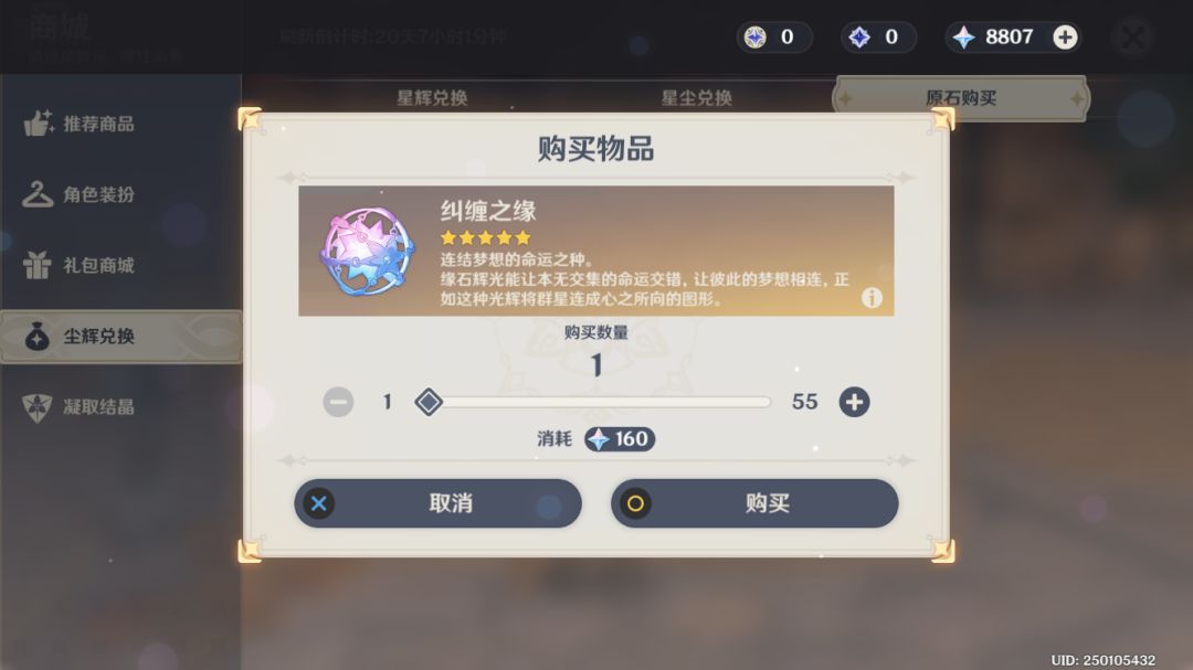 谁没事攒原石啊 2