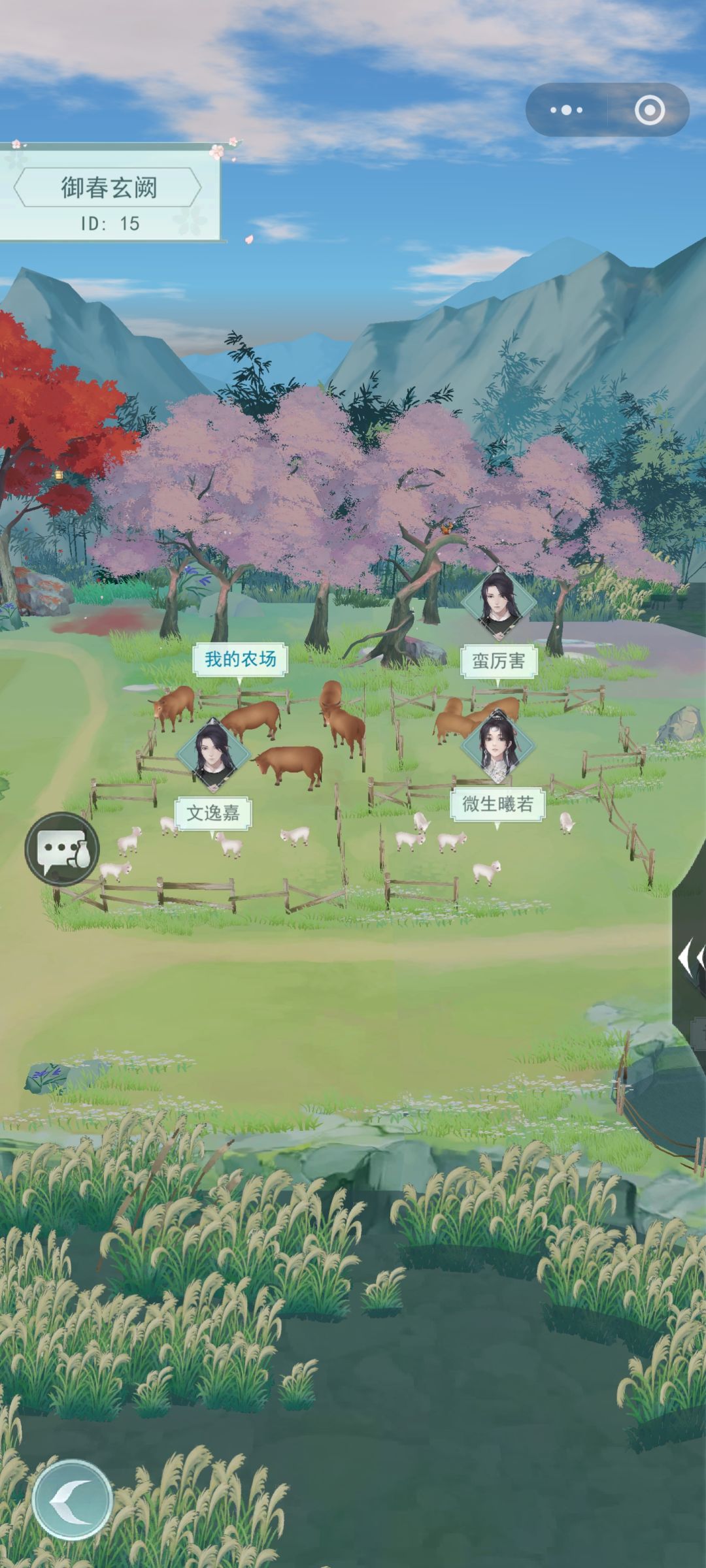 村落农场养殖 2