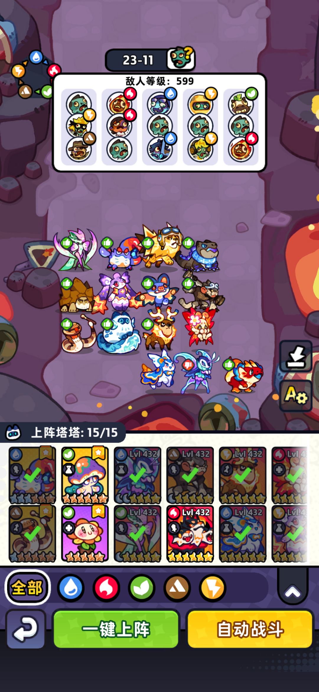 【第23章】低氪推图站位(已完结) 2