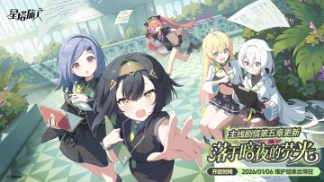 「落于暗夜的荧光」主线剧情更新