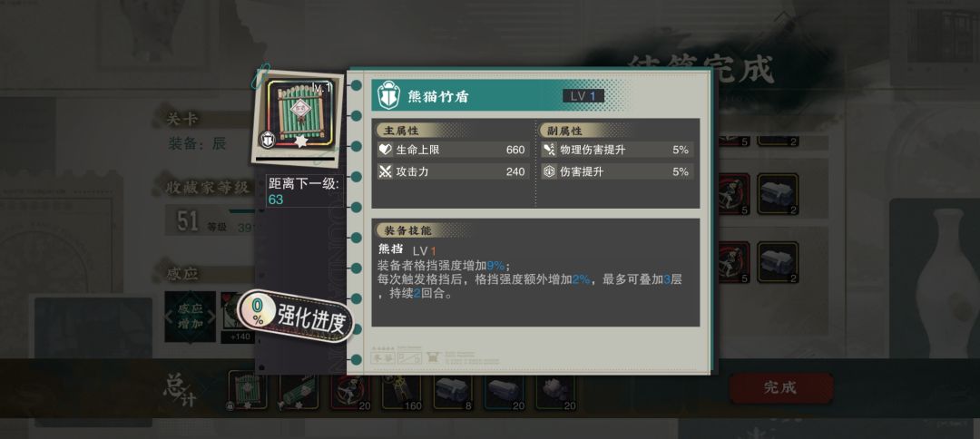 如何呢?如何呢? 1