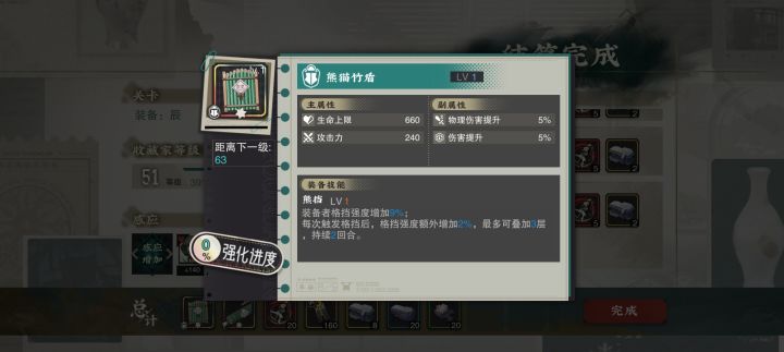 如何呢?如何呢?截图