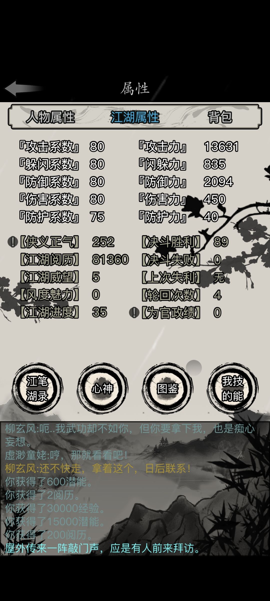 速通35 1