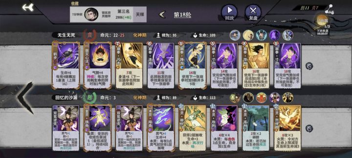 复盘整三四次才赢🤣截图
