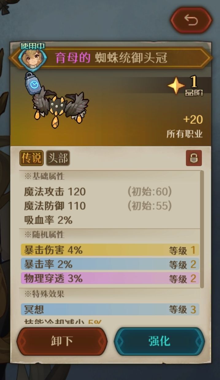 迷宫挑战特殊传说装备掉落记录 3