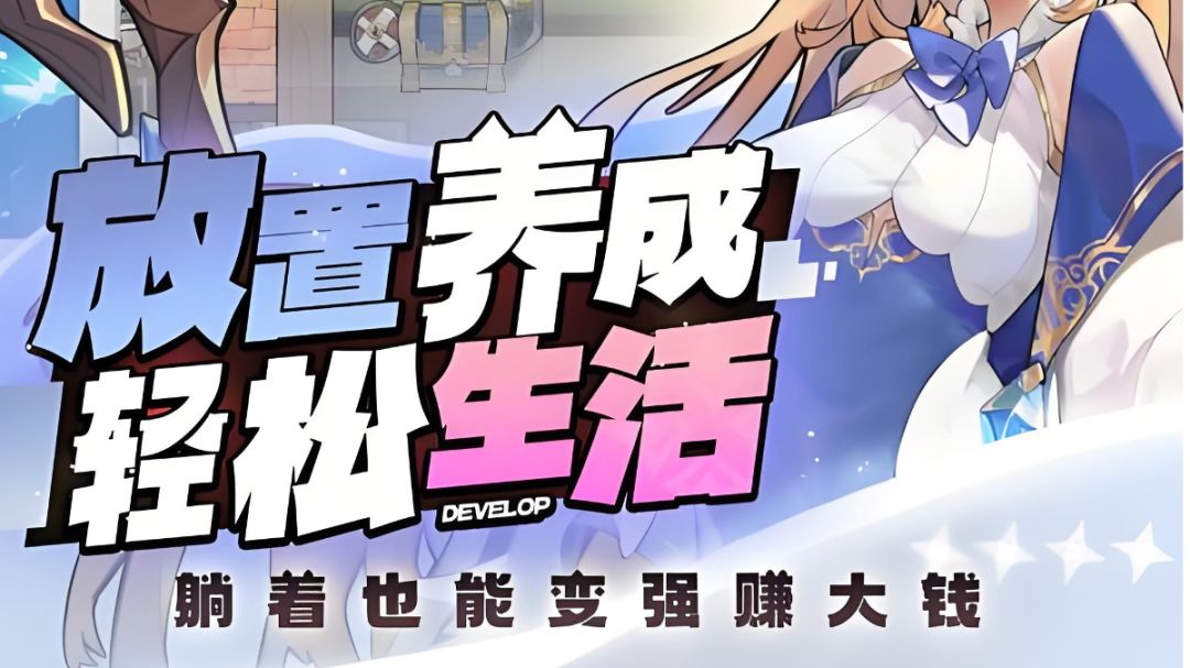 杖剑传说新手必看！挂机升级+自由探索，轻松玩转异世界截图