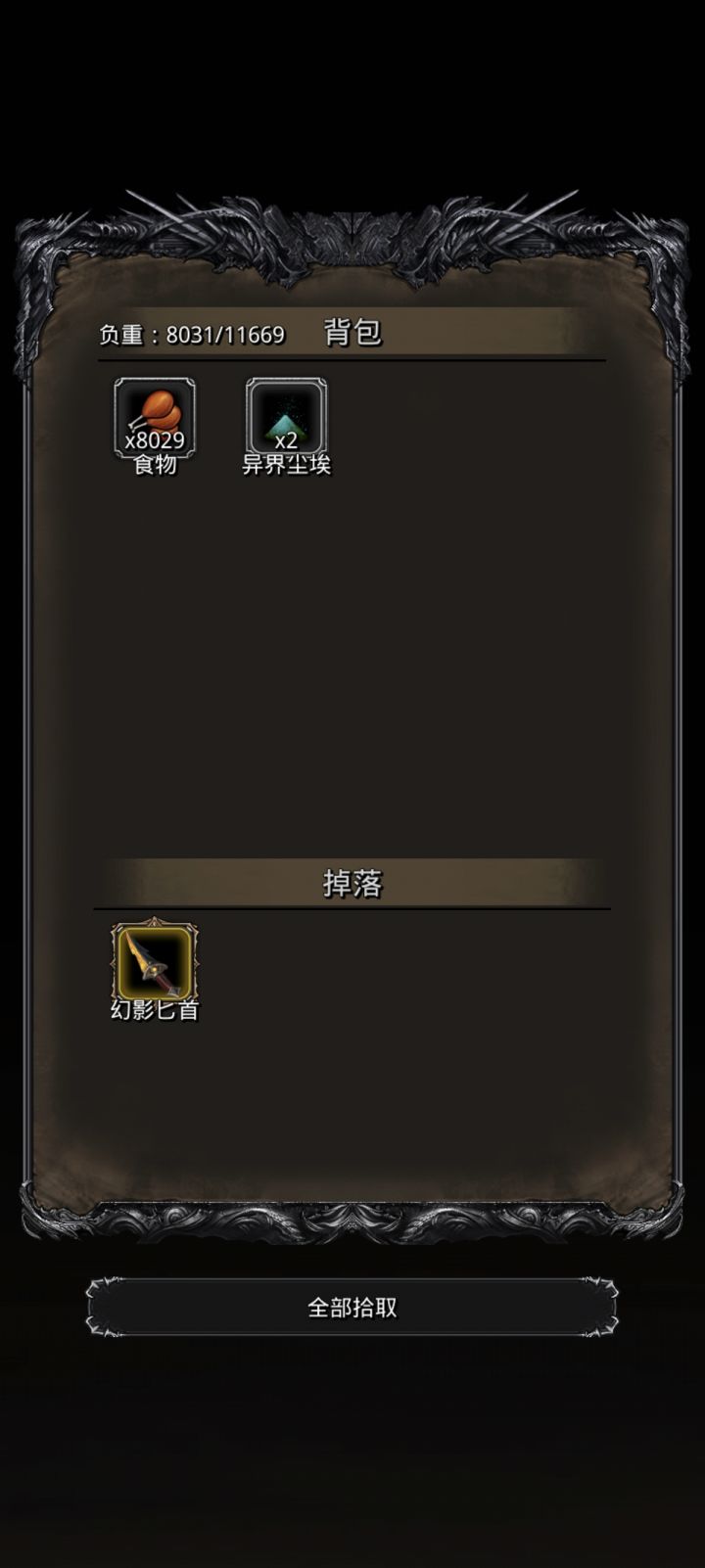 斯嘉丽这个恶毒的女人截图