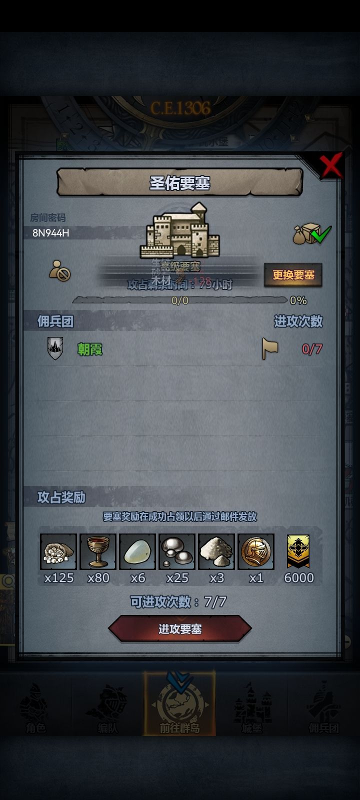 圣佑珍珠龙喉 2