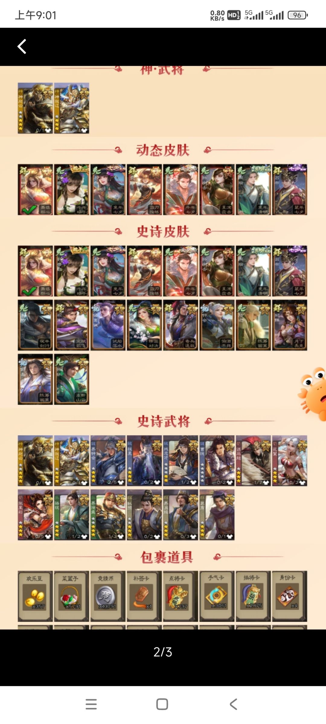 帮我看下算上1.5k买的,值吗 1