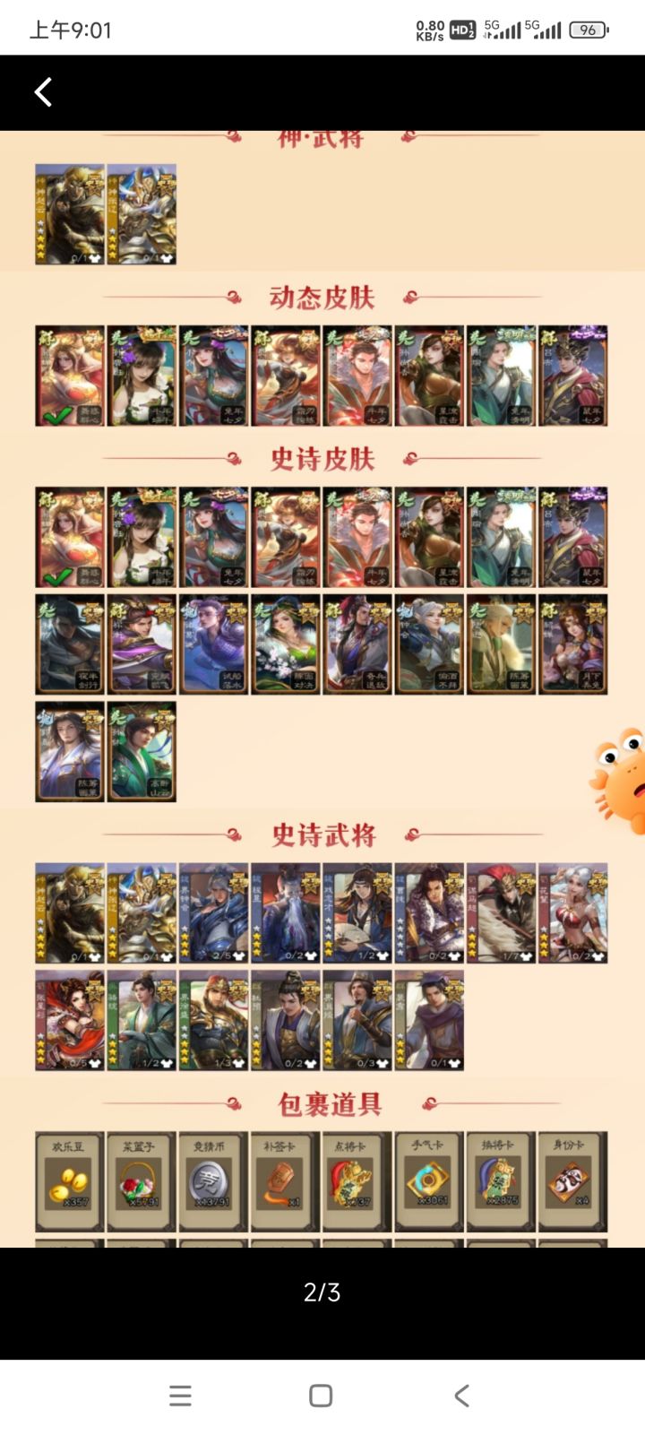 帮我看下算上1.5k买的，值吗截图