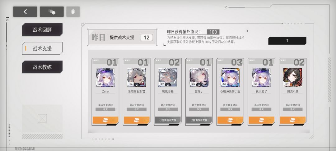 我真的服了你们的设计,为什么非要让玩家喷? 3