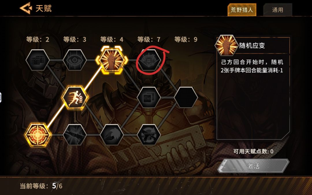 白貂精准乱射流,一回合秒boss 3