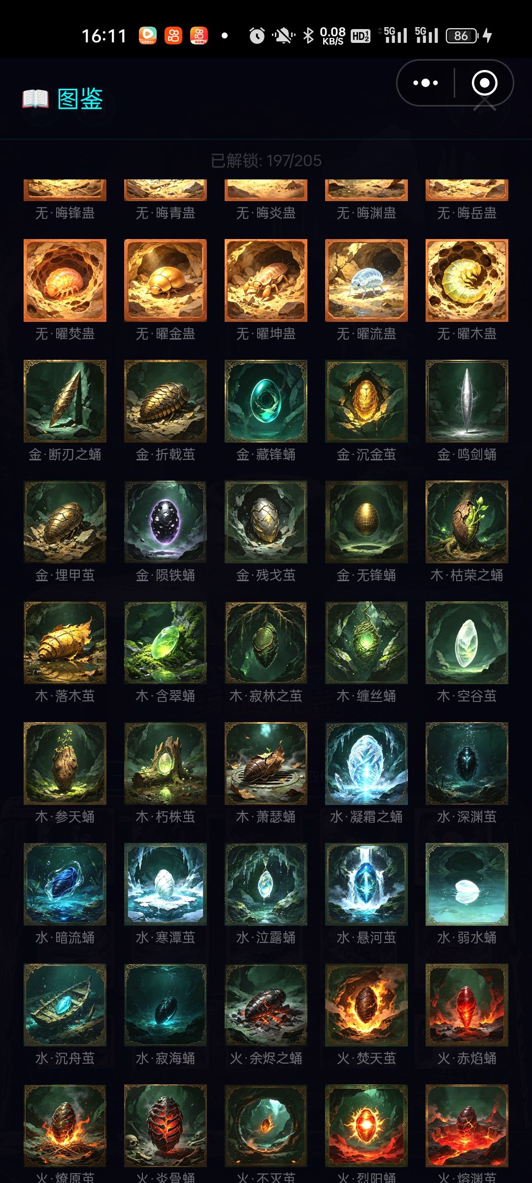 蛊神游戏攻略 2
